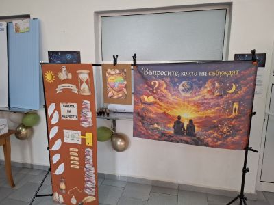 Участие в междуучилищна дейност по проект "Успех за теб" - 1 ОУ Никола Й. Вапцаров - Берковица