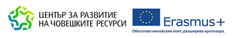 Електронно заявление за участие в дейности по програма Еразъм + - 1 ОУ Никола Й. Вапцаров - Берковица