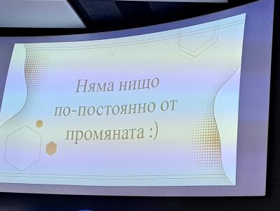 STEM Трансформация 2